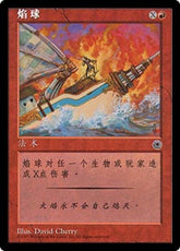 Labareda / Blaze - Magic: The Gathering - MoxLand